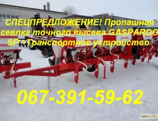Зображення для оголошення Сеялка Gaspardo SP DORADО