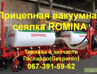 Зображення для оголошення Прицепная сеялка Romina Gaspardo ( No - Till ) + Доставка + Гарантия