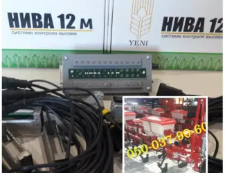 Зображення для оголошення Нива 12 сигналка на любые сеялки(Супн
