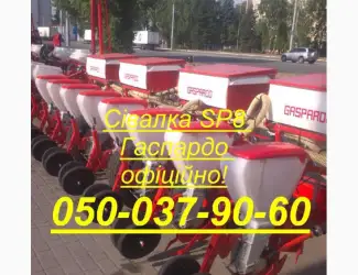 Зображення для оголошення Сівалка SP8 Гаспардо офіційно