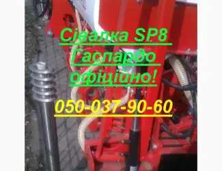 Зображення для оголошення Гаспардо Сівалка Gaspardo SP 8