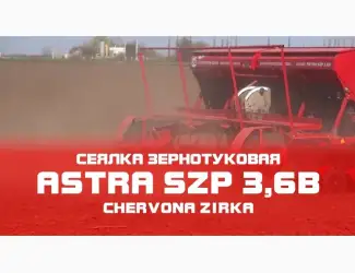 Зображення для оголошення Сеялка ASTRA 3