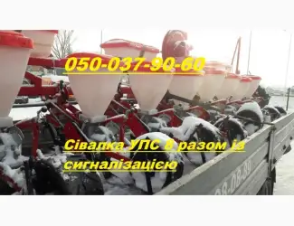 Зображення для оголошення Успейте купить сеялки Упс-8