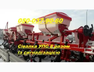 Зображення для оголошення Хитовые сеялки Супн или УПС8 продажа или обмен(все оригинал не левандос) звоните