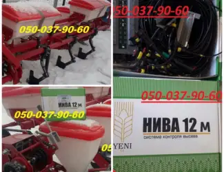 Зображення для оголошення Сигналка Нива 12+ народная сеялка УПС-8 новая и заводская Сеялки находяться на площадке