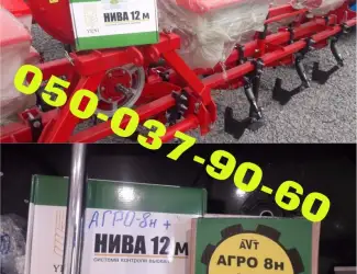 Зображення для оголошення Высокочувствительная сигнализация АГРО-8н на сеялки Упс-8 Супн-8 Выводит на экран монитор