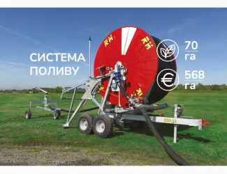 Зображення для оголошення Мобільна дощувальна машина RM Італія 890GX 470/135