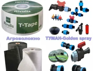 Капельный набор - капельная лента крані земонтник агроволокно шланг Туман Golden spray