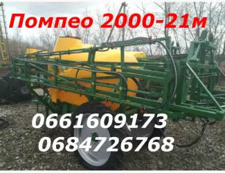 ОП 2000-21М есть выбор прицепной гидравлический ОП опрыскиватель на фото