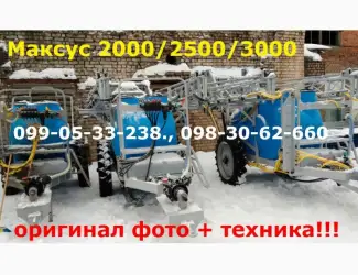 Зображення для оголошення Польский опрыскиватель 2х -кубовый (18м) (есть на гидравлике еще), выбор разной комплект