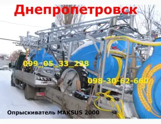 Зображення для оголошення Европейское качество МАКСУС 2000/18 по доступным ценам Прицепной Максус 2000/18 ОП/2000