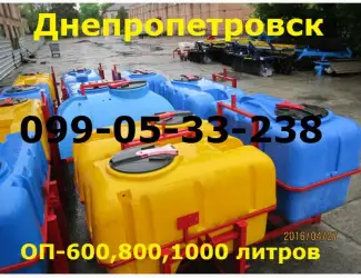 Зображення для оголошення Опрыскиватель ТИП оп-600/800/1000 ЛИТРОВЫЕ