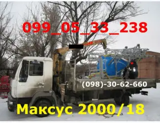 Зображення для оголошення Максус (с крылом фирмы Тадлен (Польша))Прицепной опрыскиватель ОРИГИНАЛ Опрыскиватель