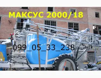 Зображення для оголошення Супер цена Прицепной МАКСУС опрыскиватель 2000 /18 Европейское качество в Днепре МАКСУС
