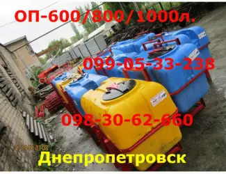 Зображення для оголошення Опрыскиватель ОП 1000/600/800(Итальянские насосы 120)