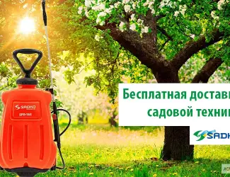 Зображення для оголошення Опрыскиватель аккумуляторный Sadko Садко SPR-16Е. + Тележка + 4 форсунки
