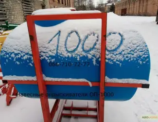 Зображення для оголошення Опрыскиватель ОП-1000 л.Штанга 16м маятник плавающая насос 120