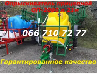 Зображення для оголошення ОП-2000-21м ОП-3000-21М прицепная конструкция гидравлика Опрыскиватель