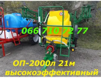 Зображення для оголошення ОБЗОР РЕАЛЬНЫЙ Опрыскиватель полевой прицепной 2000-21м гидравлика 100%