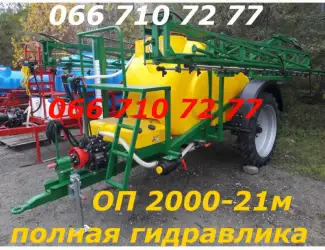 Зображення для оголошення Опрыскиватель ОП-2000-21м (прицепной) укомплектован итальянским оборудованием
