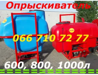Зображення для оголошення Опрыскиватель (ОПРИСКУВАЧ) навесной тракторный Оп 800, 600, 1000 штанга маятник