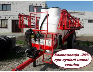 Обприскувач з гарантією 3000 л штанга 24 м (АСУ) - Компенсація 25%