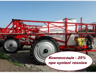 Штанговий обприскувач 3000 л штанга 21 м (АСУ) - КОМПЕНСАЦІЯ - 25%