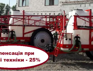 Прицепные опрыскиватели на 2000