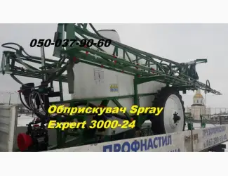 Зображення для оголошення Опрыскиватели прицепные любые 2000/3500л Spray Expert, Богуслав, Максус любая комплектация