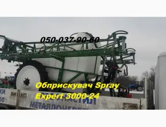 Зображення для оголошення Успейте до подорожание опрыскиватель Spray Expert 300024 (опрыскиватель новый, полнейшая )