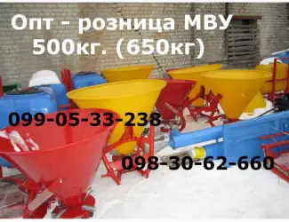 Зображення для оголошення МВУ 500(650кг)Jar Met(Польша)ХИТ продаж(Оригинал) Опт /розница Днепр МВУ Пластик 500кг