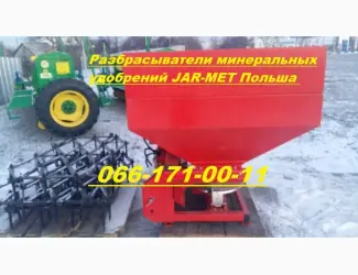 Зображення для оголошення Разбрасыватель удобрений двухдисковый Sipma-JAR-MET 1000 л (Польша)+кардан. В наличии