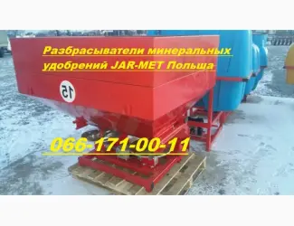 Зображення для оголошення Разбрасыватель удобрений Польский разбрасыватель удобрений Jar-Met оцинкованный 1000л