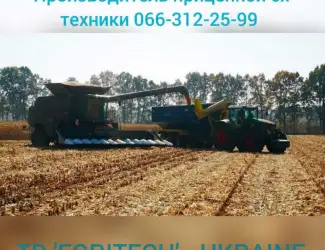 Зерновой бункер перегрузчик БНП