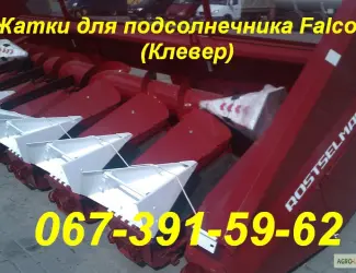Зображення для оголошення Жатка Falcon ПСП-10 (8 и 12 рядные) под любой комбайн