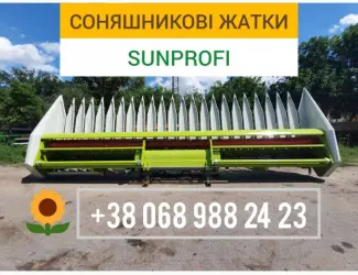 Зображення для оголошення Нові соняшникові жниварки