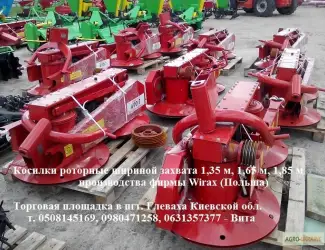 Косилка роторная Z-069 фирмы Wirax (Польша)