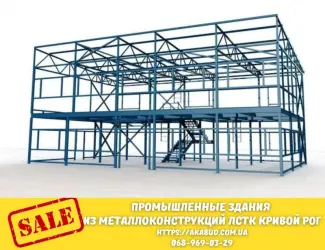 Зображення для оголошення Строительство ангаров