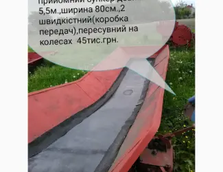 Зображення для оголошення Приемний бункер