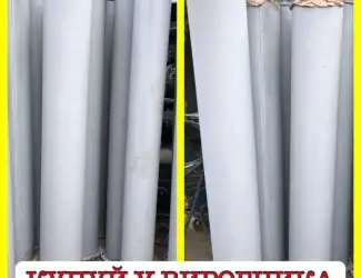 Зображення для оголошення Воздухопровод