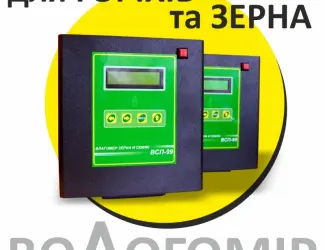 Зображення для оголошення Влагомер зерна