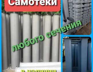 Самотечное оборудование зернопровод