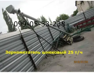 Зображення для оголошення Зернометатель