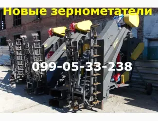 Зображення для оголошення Зернометатель тип зм зм-60у