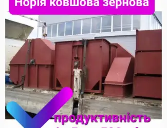 Норії стрічкові ковшові зернові