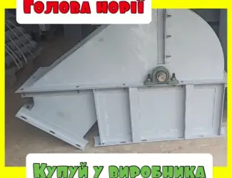 Зображення для оголошення Голова норії