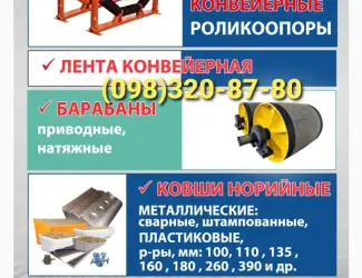 Пристрої натяжні для транспортерiв