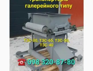 Сбрасывающие тележки для разгрузки зерна с транспортеров галерейного типа