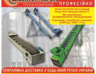 Конвеєр стрічковий роликовий закритого типу