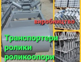 Транспортер ленточный от производителя